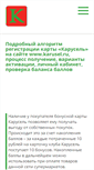 Mobile Screenshot of karusel-club.com